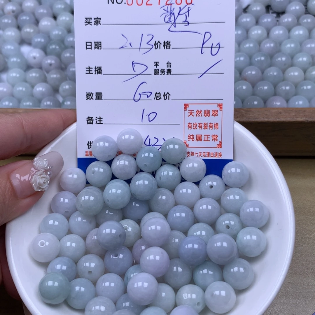 翡翠手链足铂镶嵌普****司