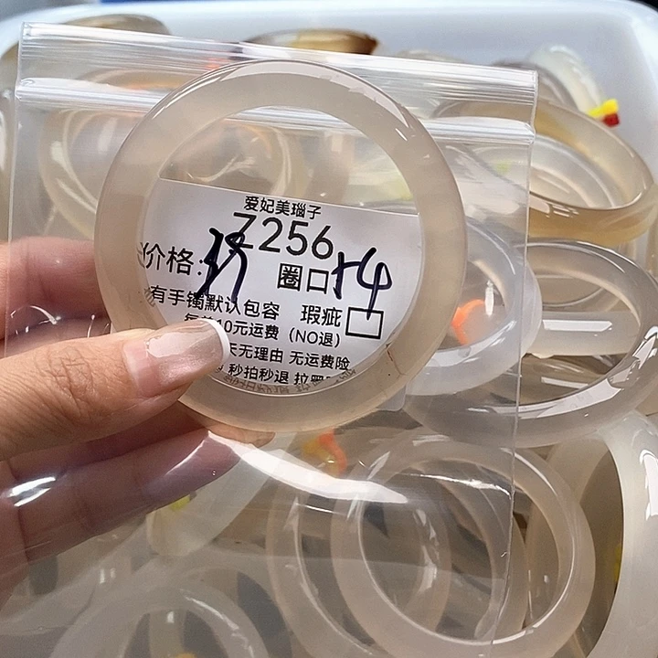 小***鬼手镯玛瑙/玉髓未镶嵌256