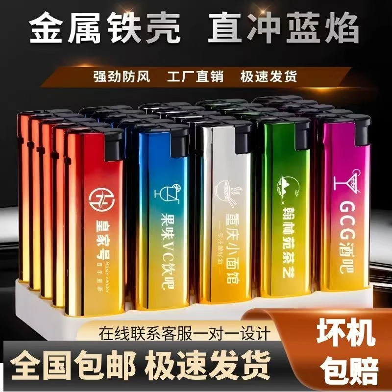 金属广告打火机定制激光雕刻印字logo永不掉色掉字酒店饭店KTV