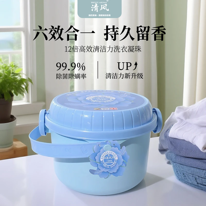 清风家清洗衣凝珠定量次抛多效合一除菌螨持久留香大容量抱抱桶