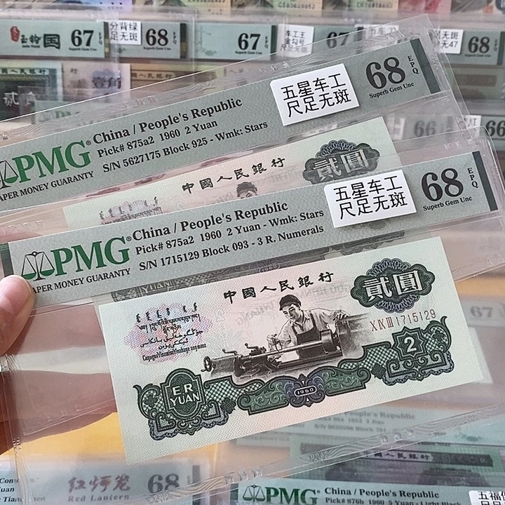 三版五星车工68分无4单张不挑号段