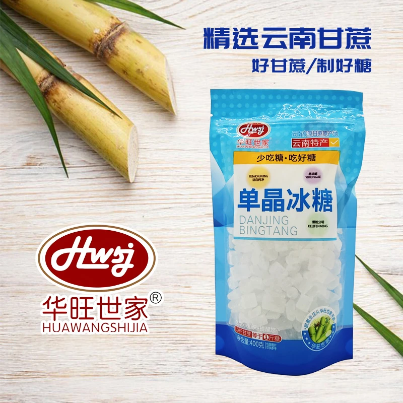 单晶冰糖甘蔗纯正袋装家用小包装正宗特价颗粒批发甘蔗糖煲汤
