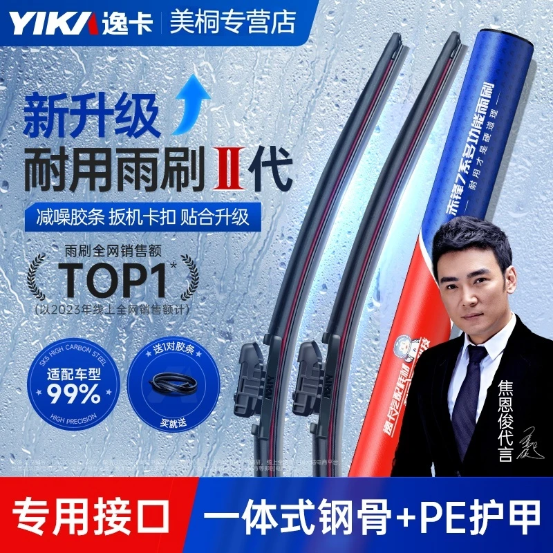 【适用于奔驰】赤峰二代雨刮器原产品质高清静音A级/C级/E级/S级等