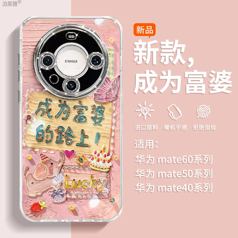 【高品质】适用华为mate70pro手机壳新款mate60pro+自带镜头保护