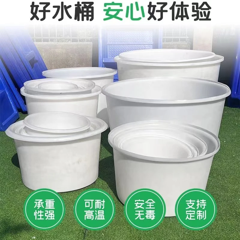 牛筋桶特厚水桶耐高温酿酒发酵带盖子腌菜养殖白色家用大容量圆形