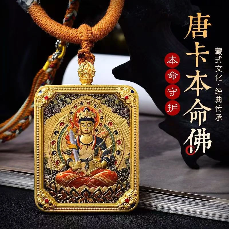 新款五爷唐卡十二生肖唐卡五台山唐卡吞金兽工艺品生肖守护神吊坠