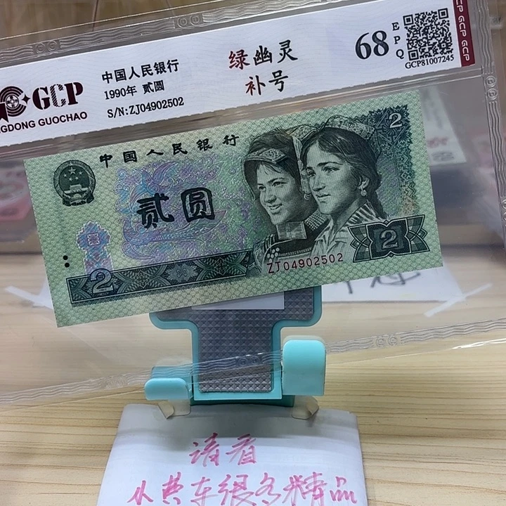 好多精品/靓号502