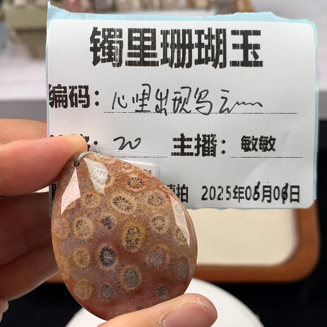 【闪购商品】硅化珊瑚（珊瑚玉）手镯未镶嵌心****夜