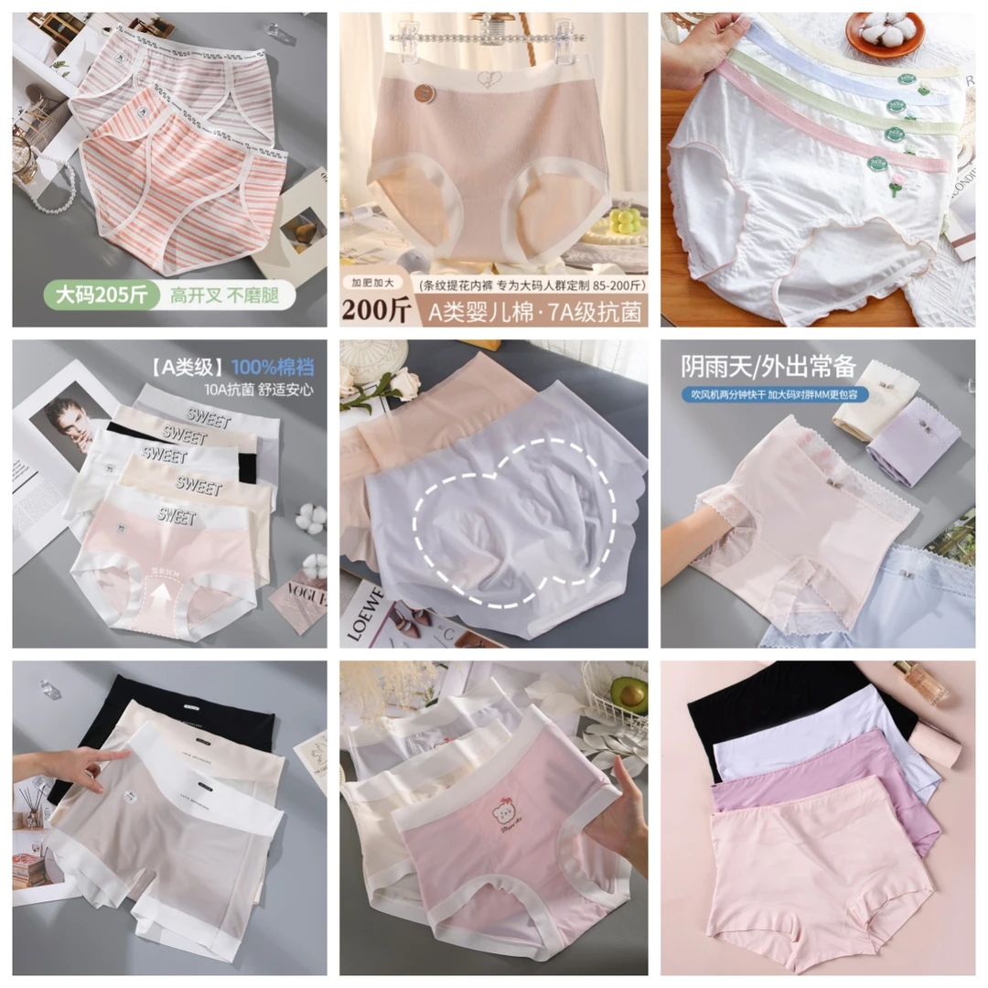 【直播间高货】三条装100-200斤舒适冰丝亲肤春夏大码内裤女士百搭