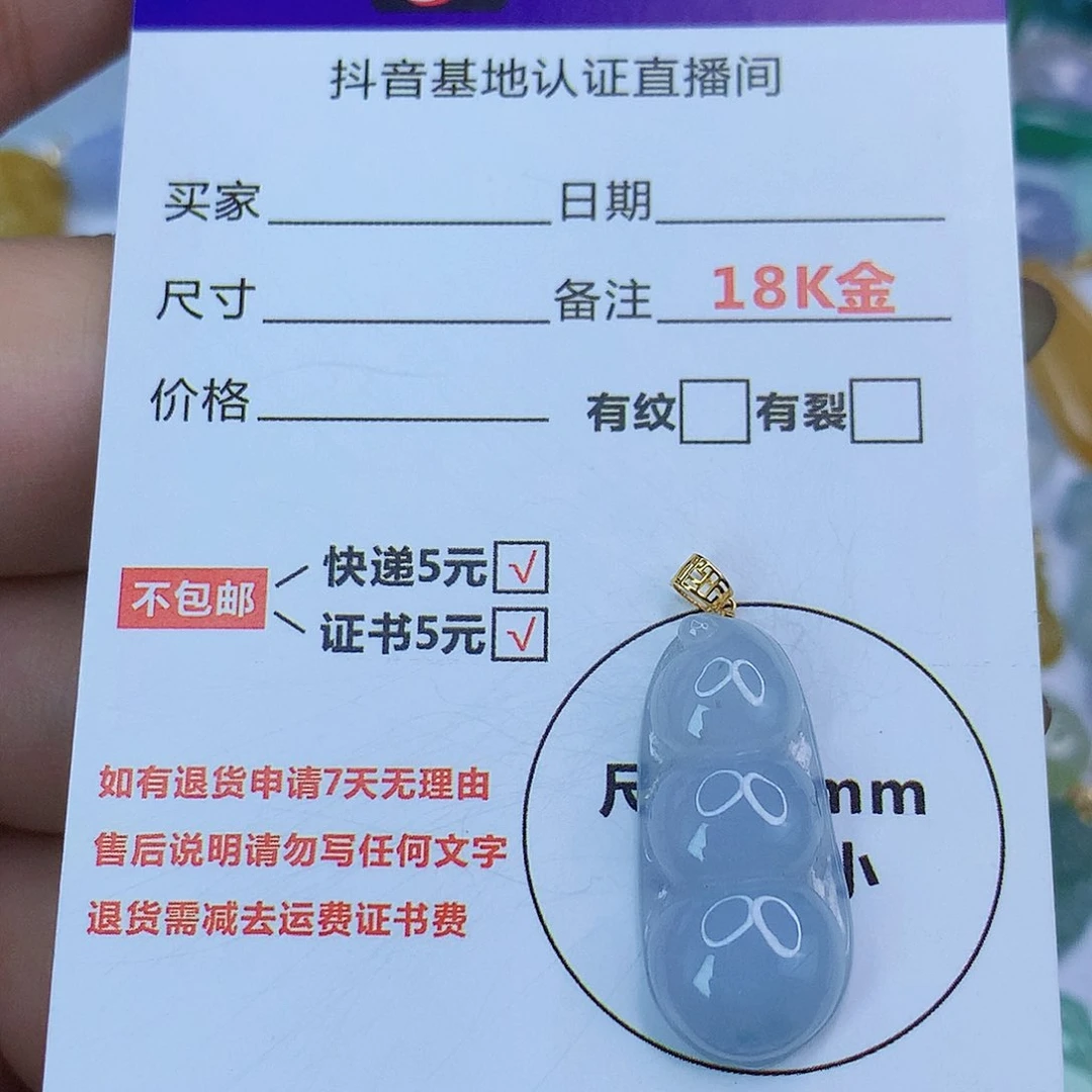 翡翠颈饰18K金镶嵌天然缅甸翡翠a货