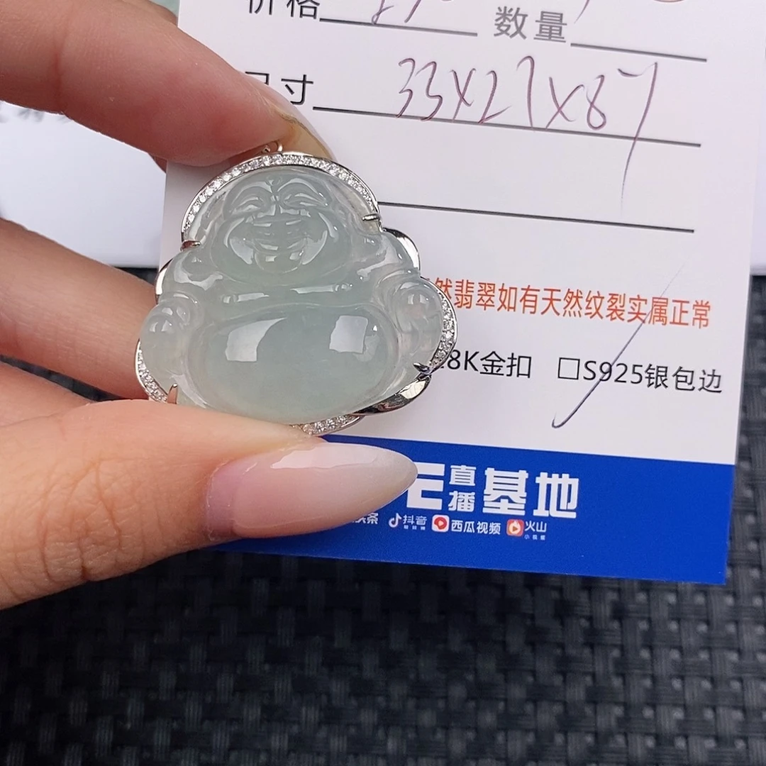 颈饰银S925镶嵌翡翠杨*平吊坠