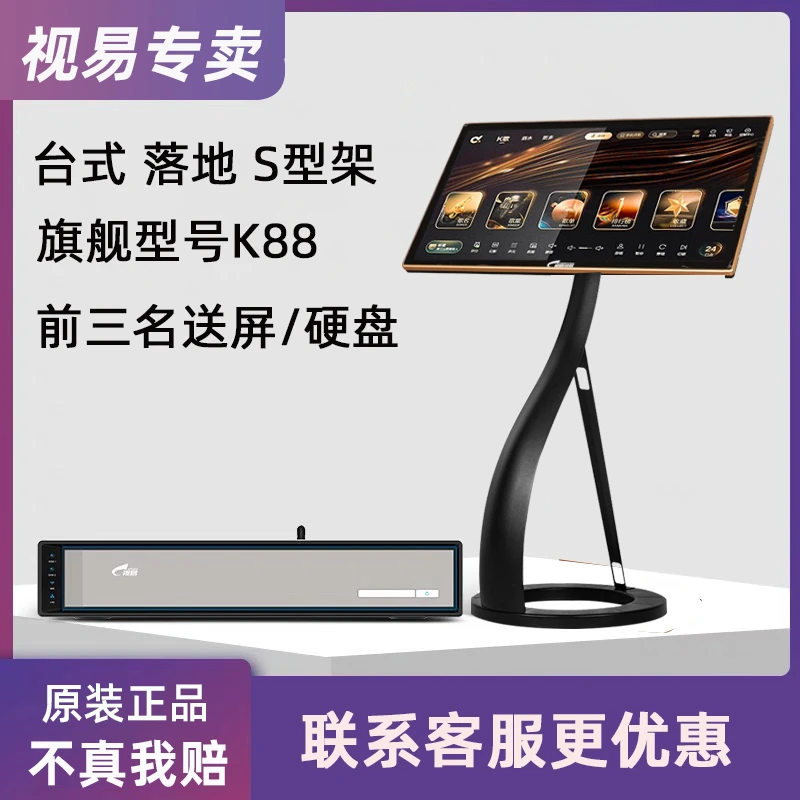 新款视易点歌机K88电容屏高端家用商用家庭KTV卡拉OK语音点歌