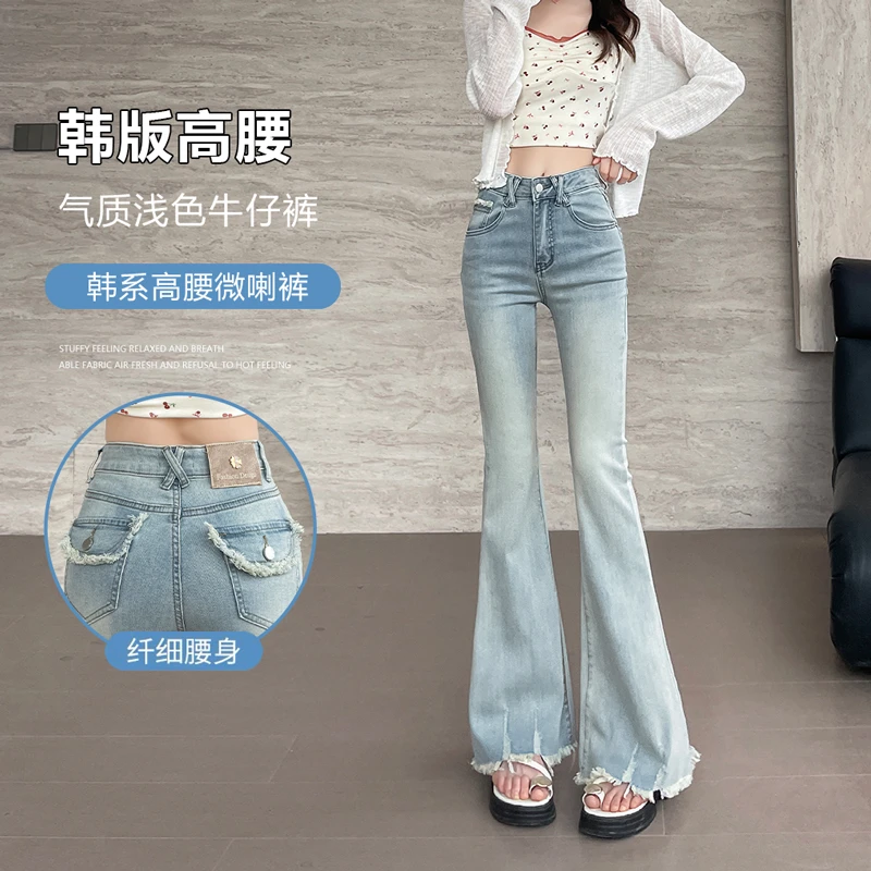 毛边微喇牛仔裤女2025春夏季新款弹力显瘦百搭性感浅色喇叭裤子