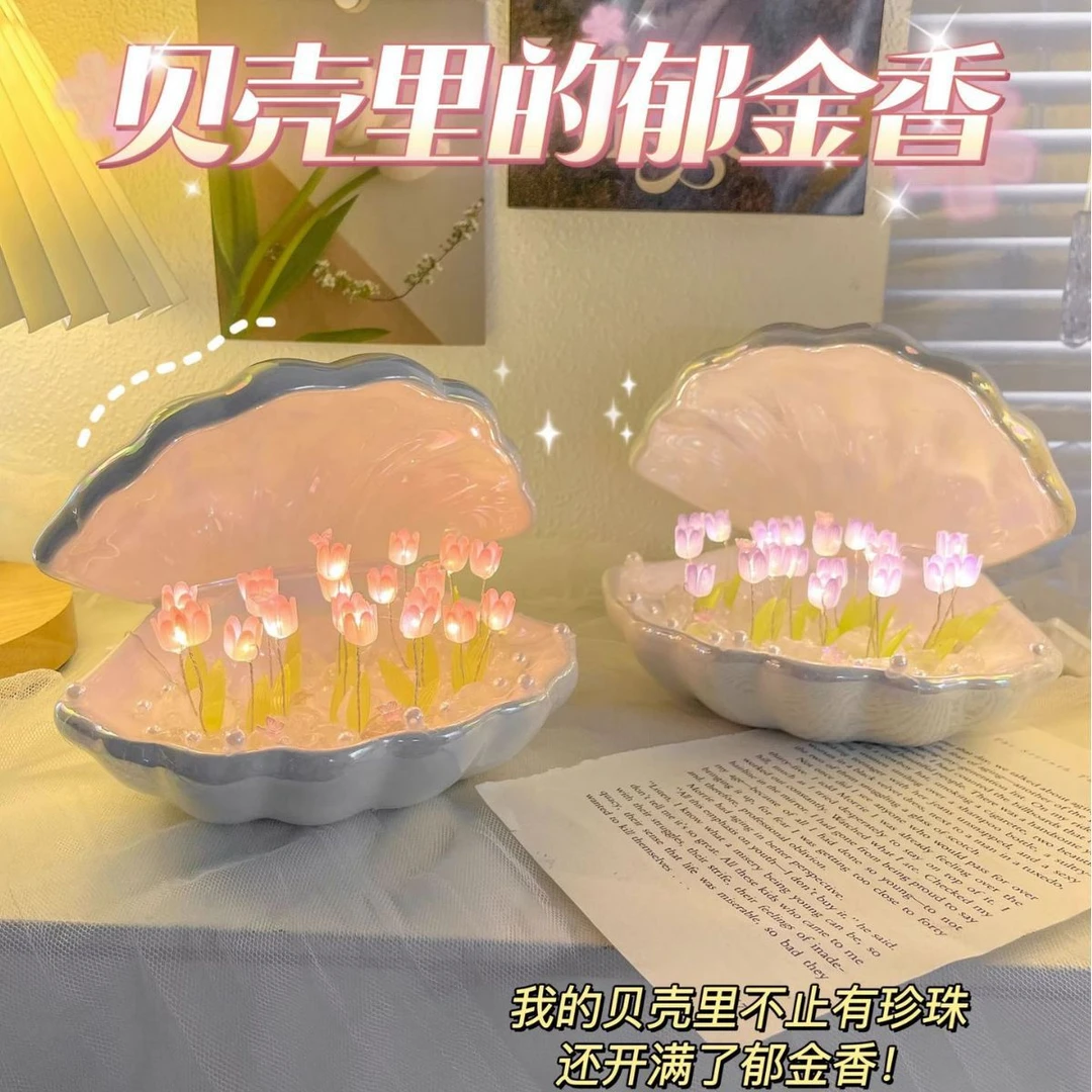 diy手工陶瓷贝壳郁金香小夜灯卧室床头创意氛围摆件母亲节520礼物
