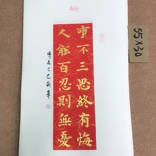 书法庄盛华书法作品