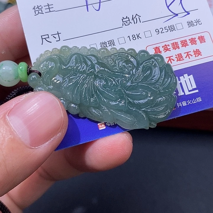 羽***妍翡翠未镶嵌颈饰翡翠