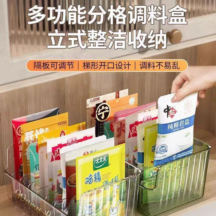 储物加厚调料收纳盒厨房家用多功能分格袋装多格一体调味品置物