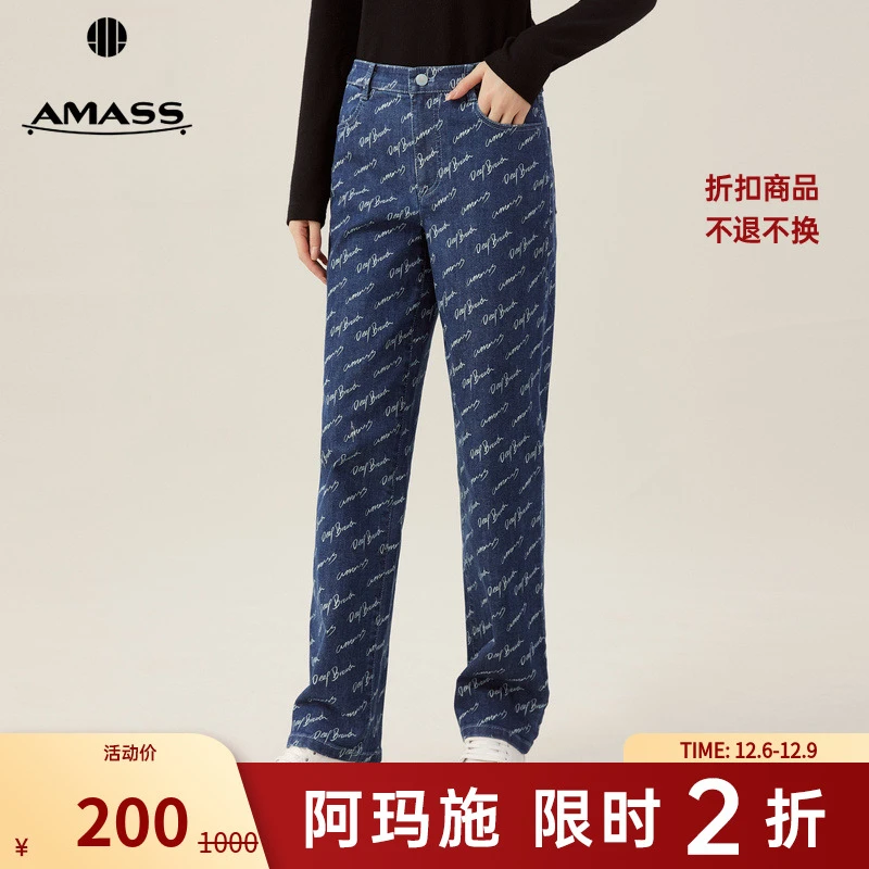 【二折商品，不退不换】阿玛施AMASS牛仔裤简约百搭长裤女5100470