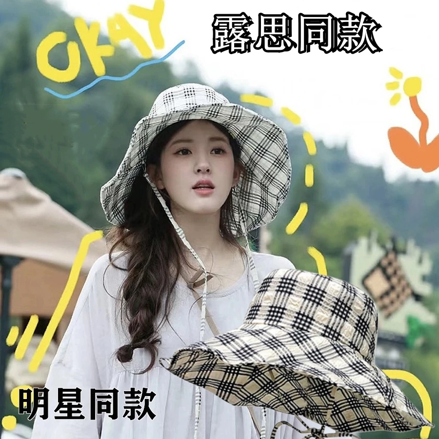 赵露思出行格纹大檐遮阳帽子女夏季出游防紫外线防晒显脸小渔夫帽