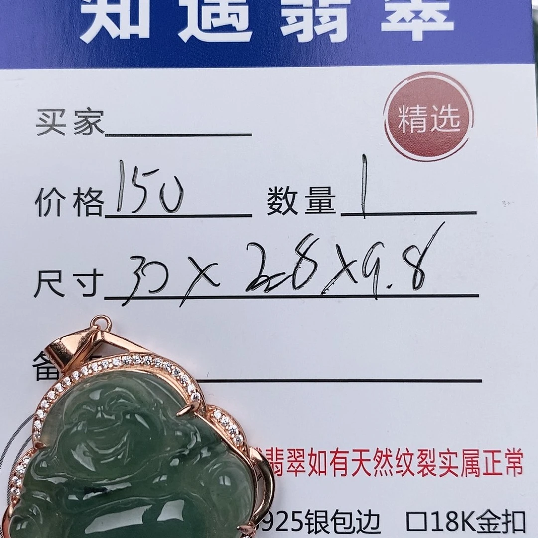 颈饰银S925镶嵌翡翠