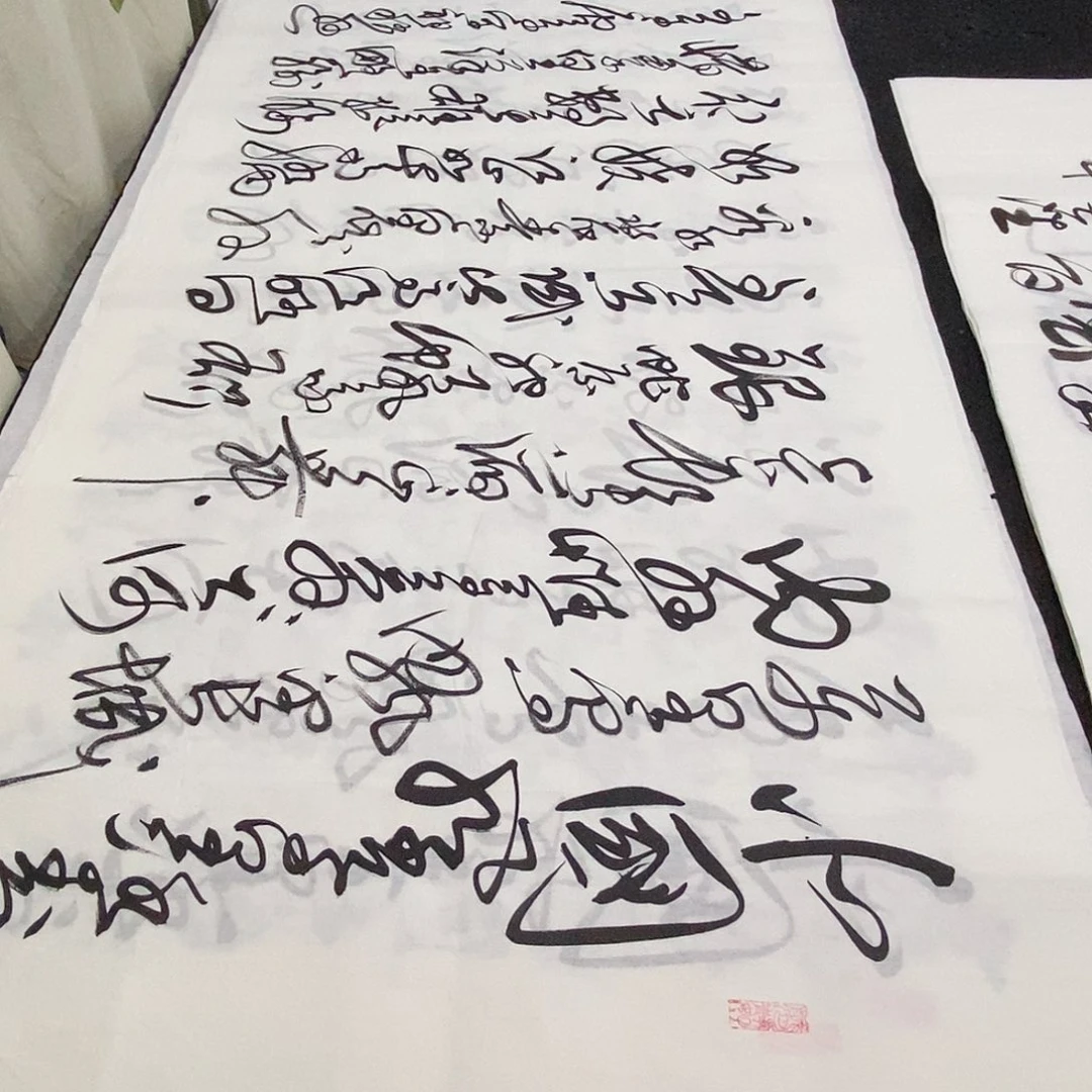 书法老师精品书法