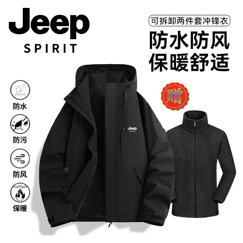 JEEPSPIRIT秋冬季新款户外休闲可拆卸两件套冲锋衣防风保暖外套