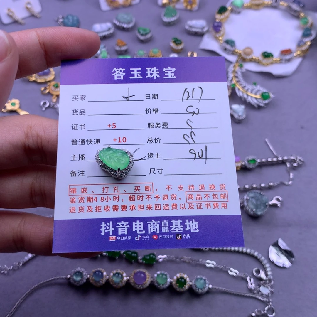 未镶嵌挂件翡翠小*哼