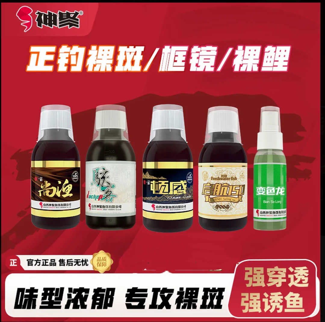 神聚裸斑套装无鳞鲤鱼框镜裸鲤专用鱼饵添加剂诱鱼留鱼爆护上岸