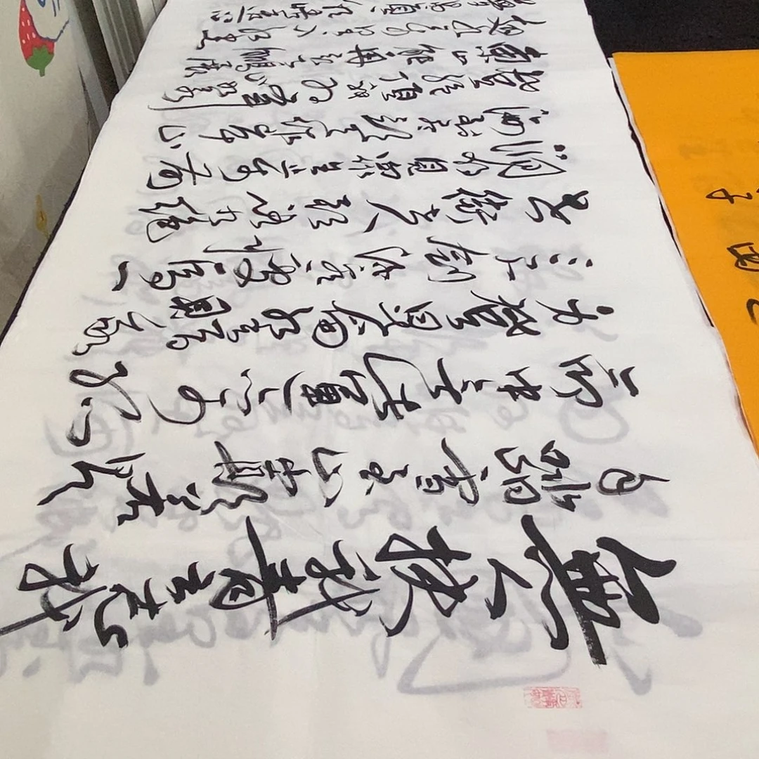 书法老师精品书法