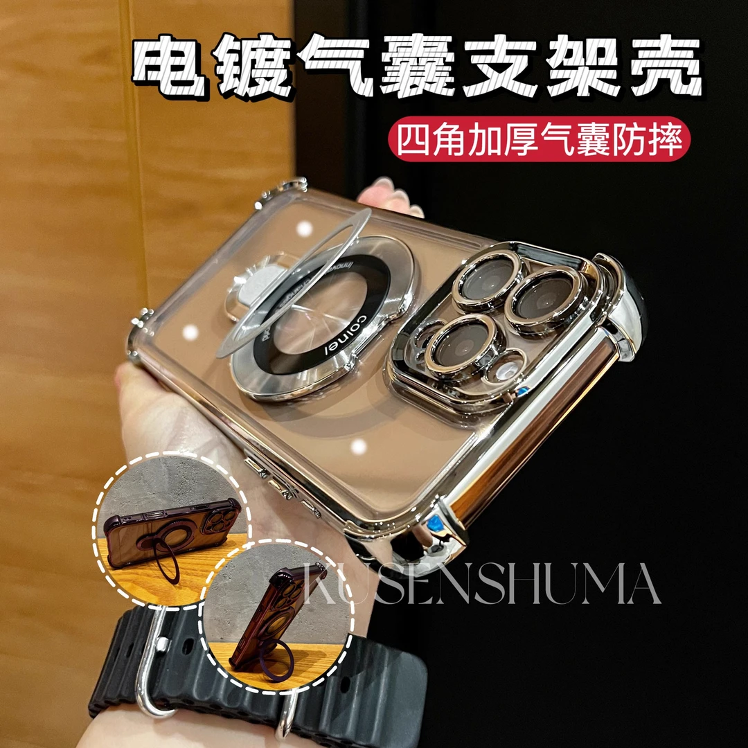 EXMX防摔支架15适用iPhone16华为MATE60promax自带镜头四角手机壳