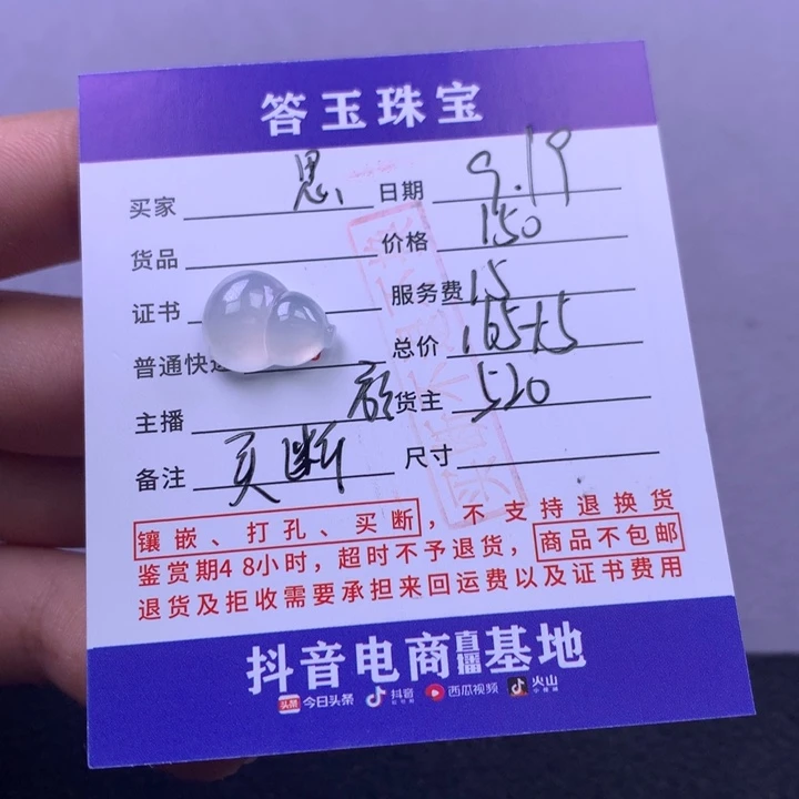 颈饰未镶嵌翡翠思***茶
