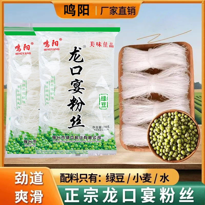 【主播补贴，买两包送两包】龙口宴粉丝火锅酸辣粉冲泡速食零添加