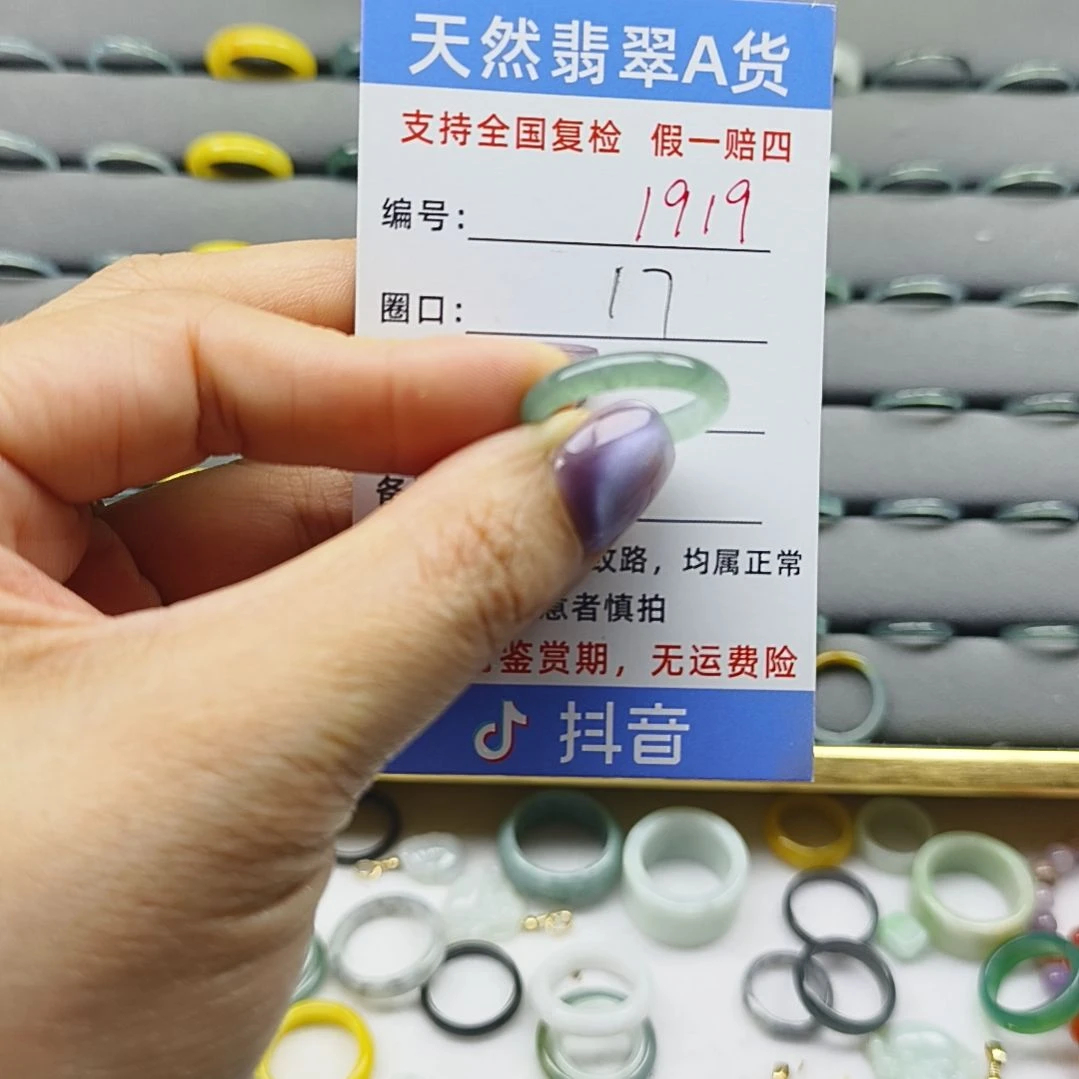 翡翠戒圈未镶嵌天然翡翠