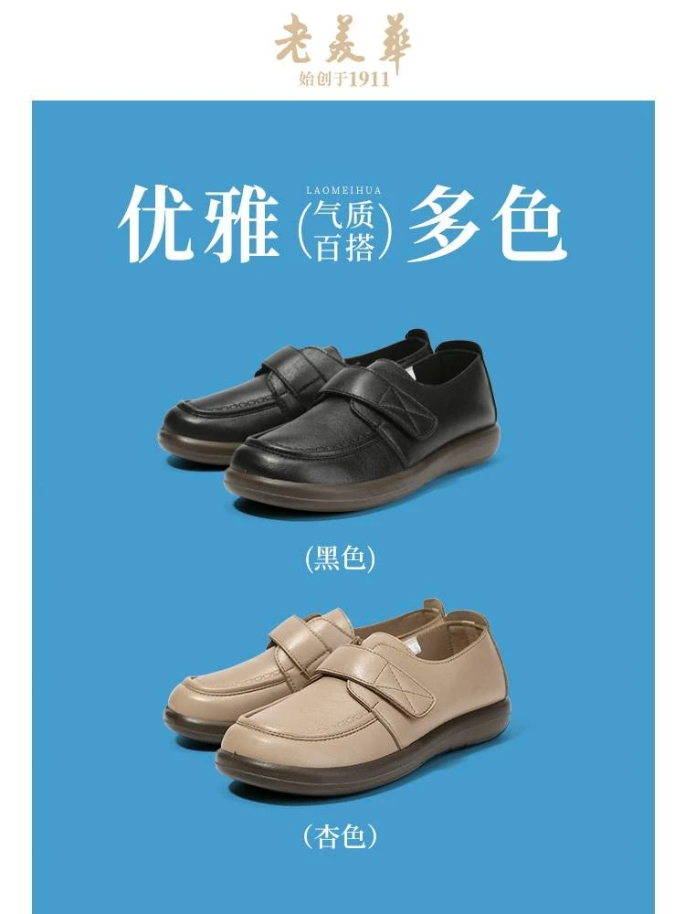 老美华春季女士柔软舒适耐磨防滑大码小码布鞋431201142