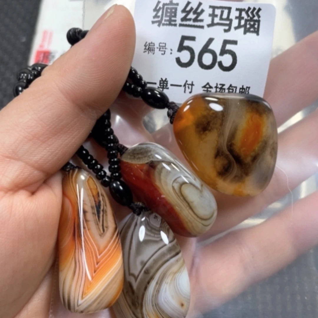 【闪购商品】未镶嵌颈饰玛瑙/玉髓