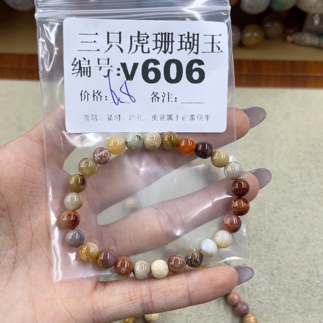 刘***刘硅化珊瑚（珊瑚玉）未镶嵌h