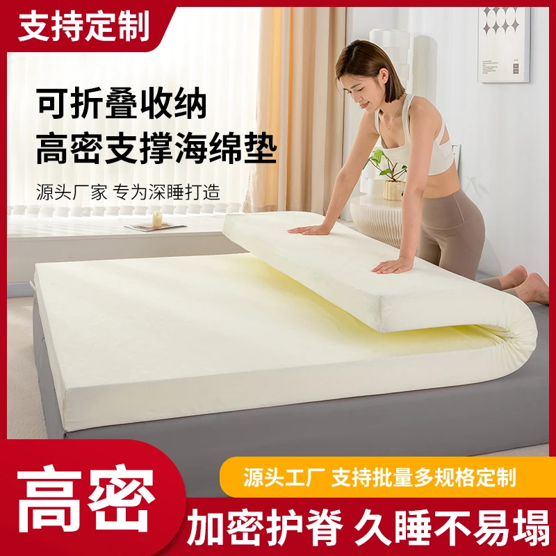 【加硬加强海绵床垫】家用学生宿舍租房可用高密度加硬床垫榻榻米垫