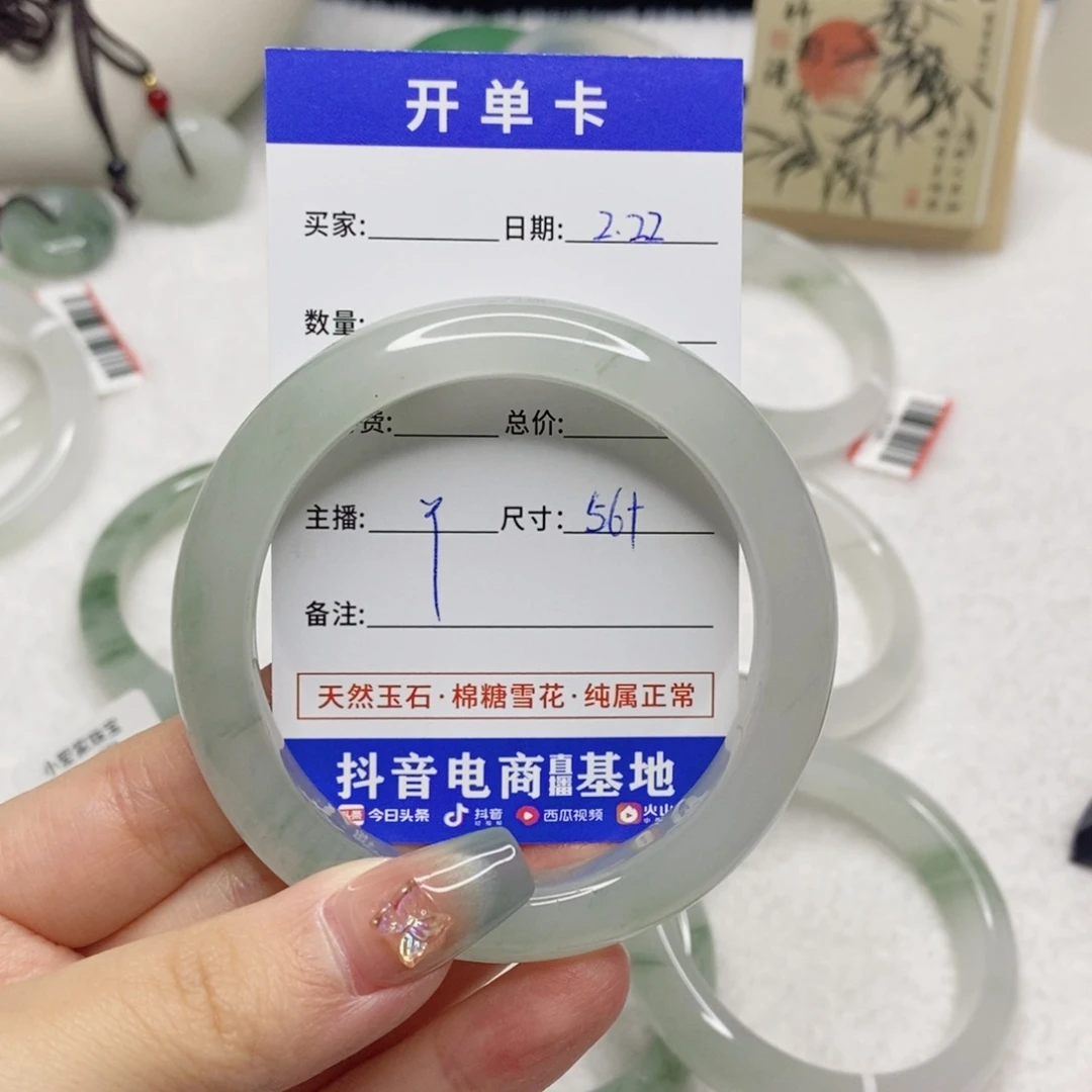 石英质玉手镯未镶嵌