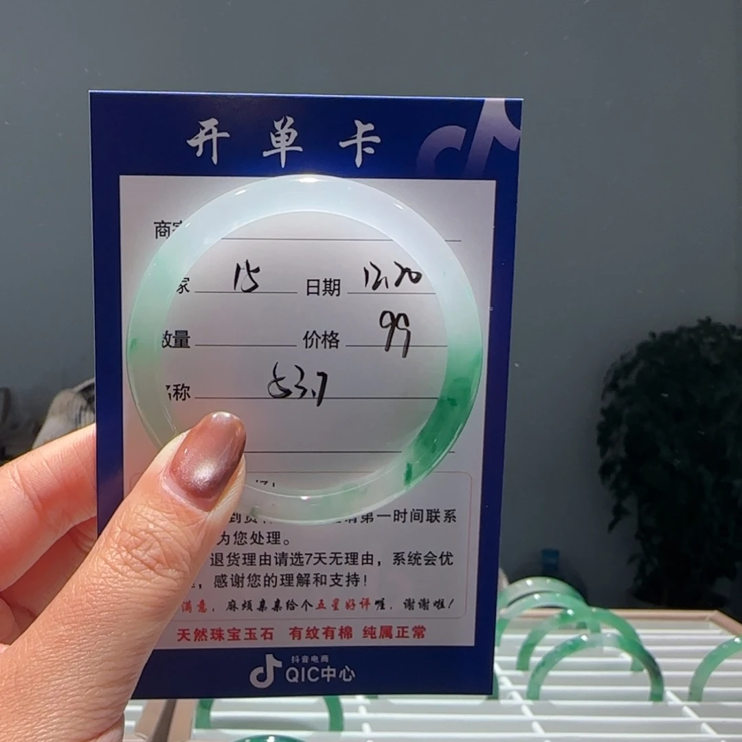 石英质玉（非洲翠）未镶嵌手镯
