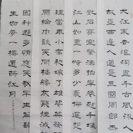 百***惠书法书书屋书法作