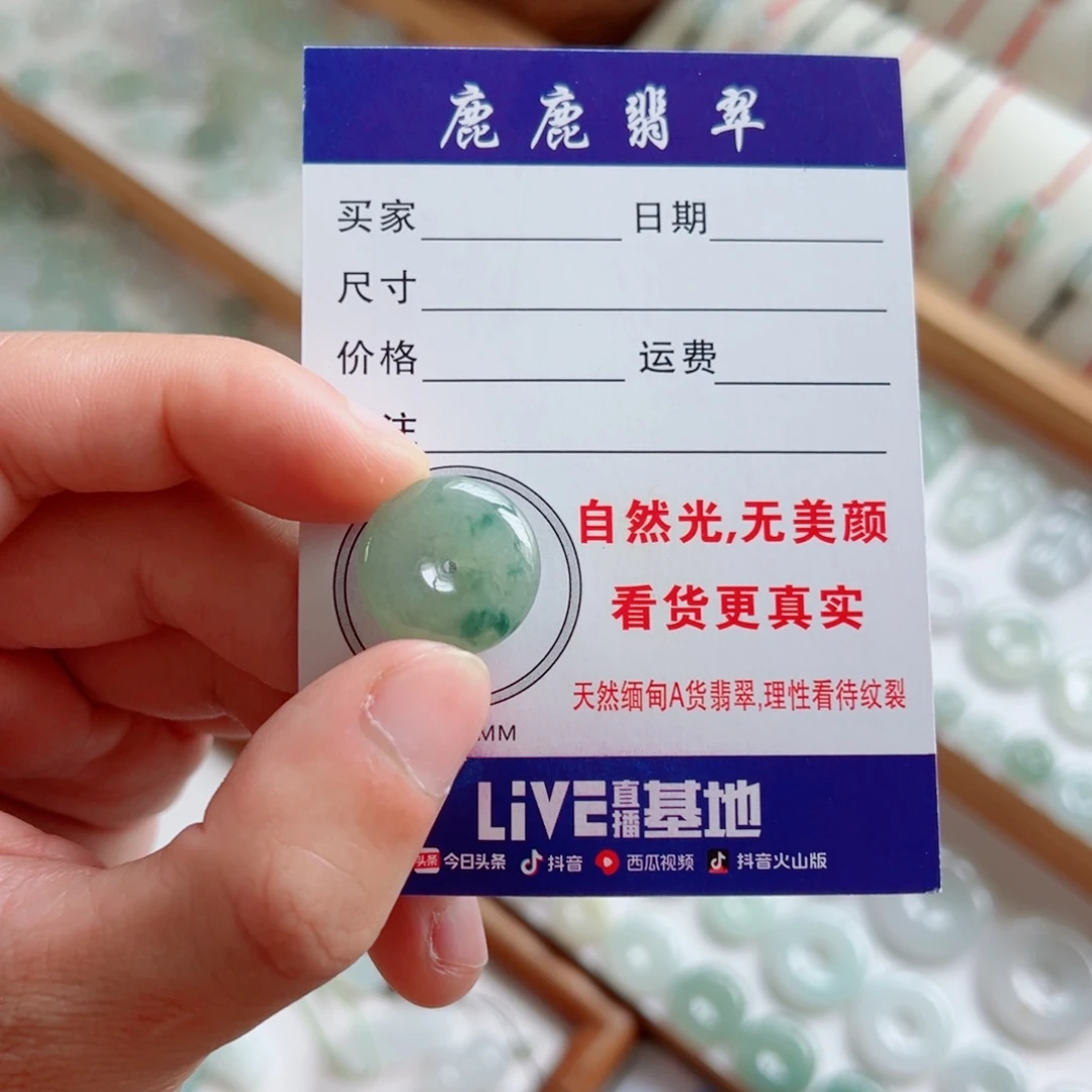 翡翠未镶嵌吊坠(不含链)