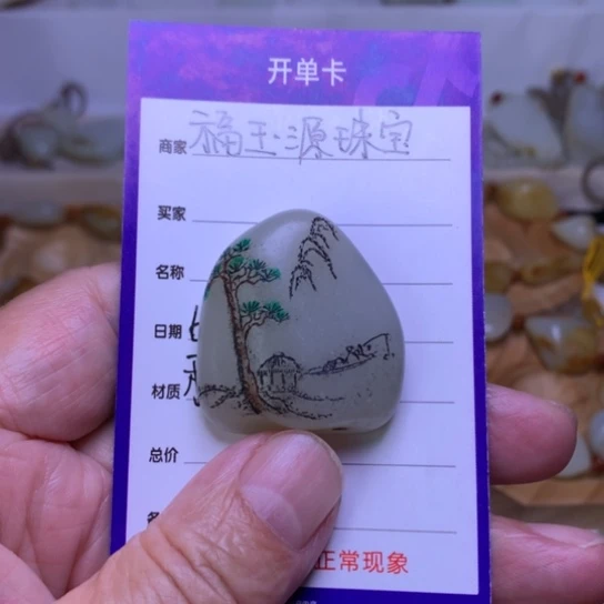 手链未镶嵌和田玉（白玉）罗**夫