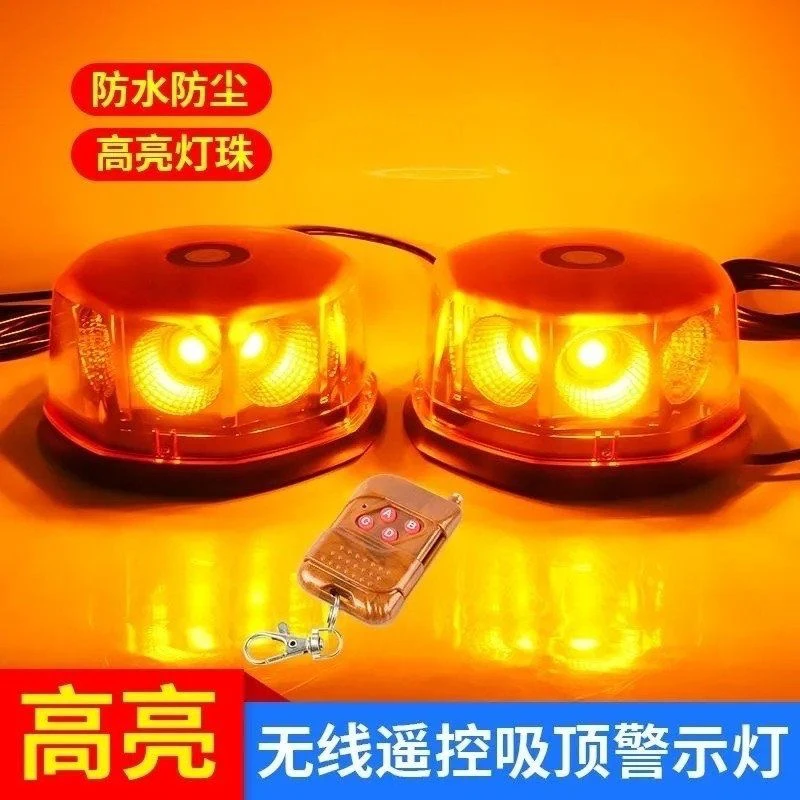 汽车强磁吸顶爆闪灯一拖二LED警示灯开道救援工程黄色大货车卡车