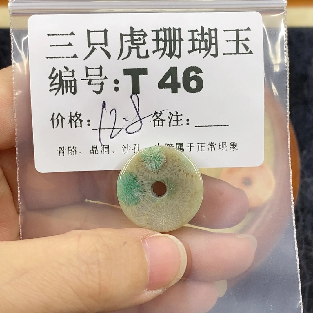 硅化珊瑚（珊瑚玉）1未镶嵌啊***?