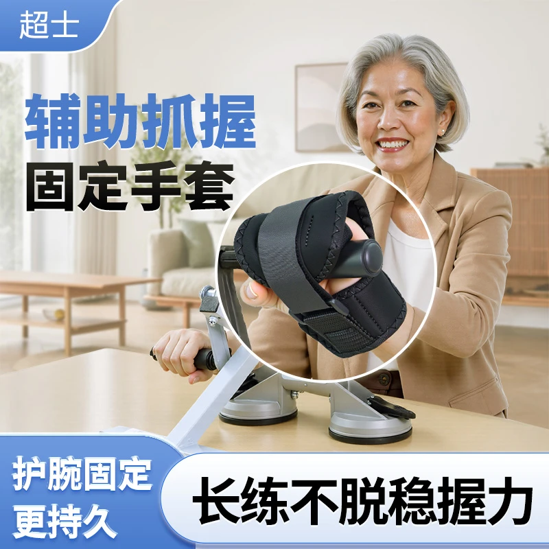 恢复手套训练固定辅助手部防滑握力器材老人运动手指健身器械助力