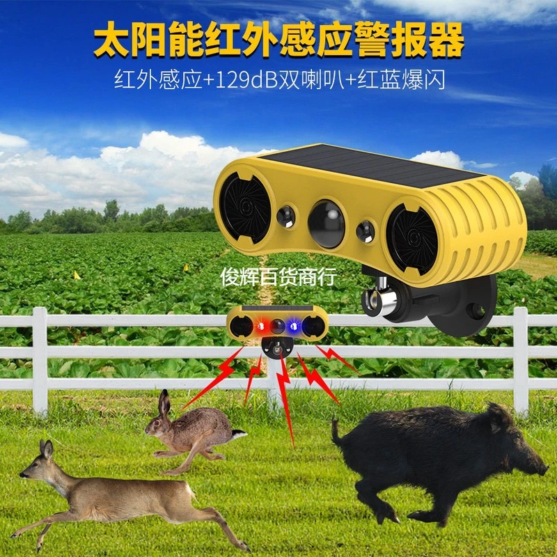新疆包邮}声音大农田太阳能吓野猪赶野兽驱兽神器爆闪灯户外驱鸟