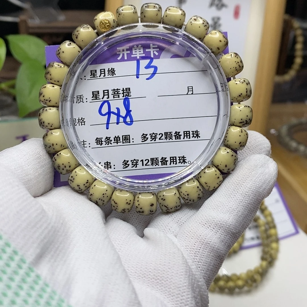 【闪购商品】星月菩提吊坠13；g h j k k ko