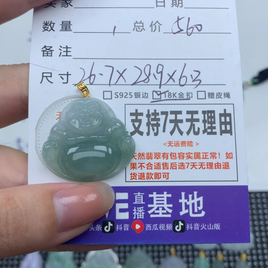 翡翠未镶嵌挂件天然