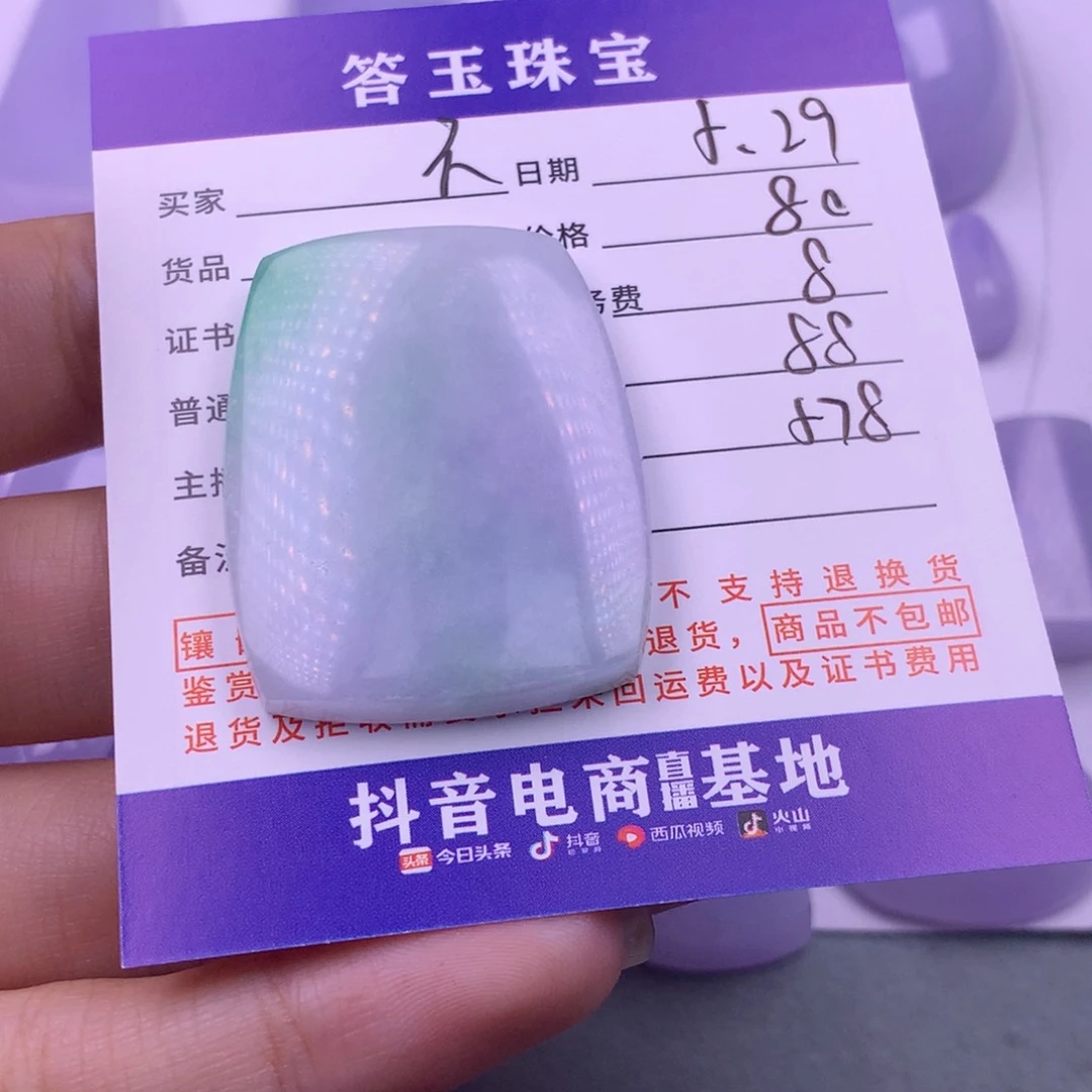 翡翠挂件未镶嵌不****）