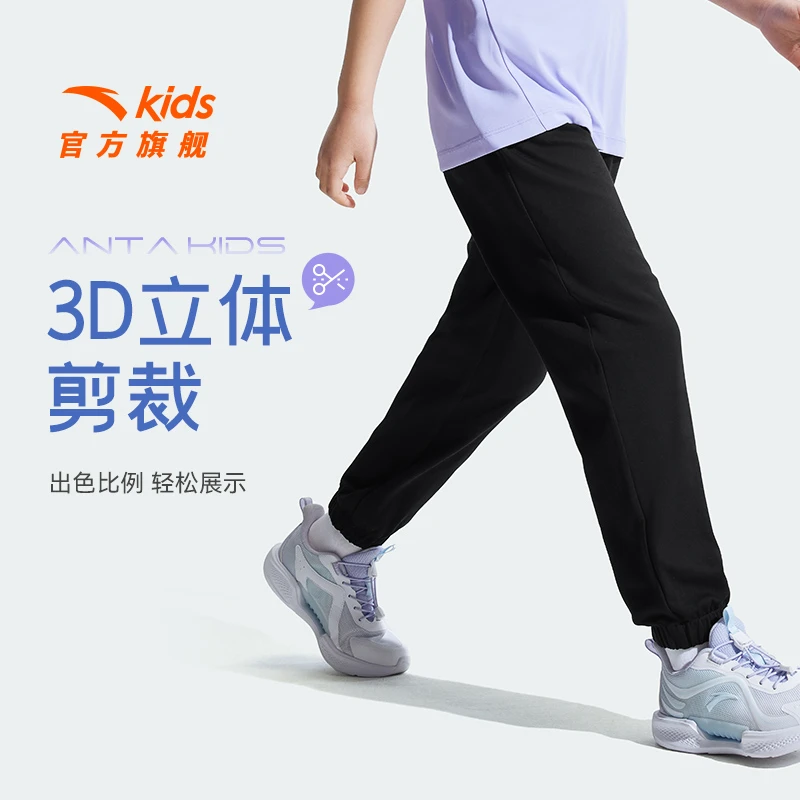 安踏儿童男女童针织运动长裤2025夏季舒适透气欧若动感风运动裤子